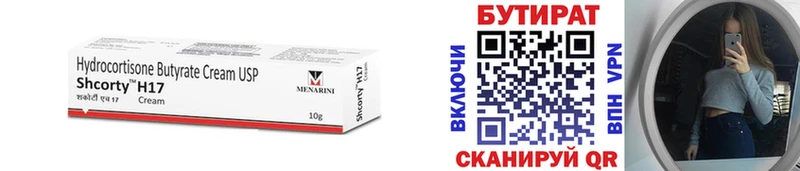 kraken ССЫЛКА  магазин продажи наркотиков  Алзамай  Бутират BDO 33% 